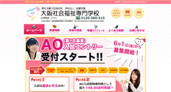 Desktop Screenshot of oswc.ac.jp