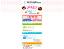 Tablet Screenshot of oswc.ac.jp
